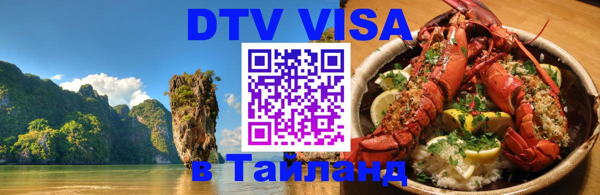 Сколько стоит DTV виза — актуальные цены, оформление даже без документов - Новый Уренгой 